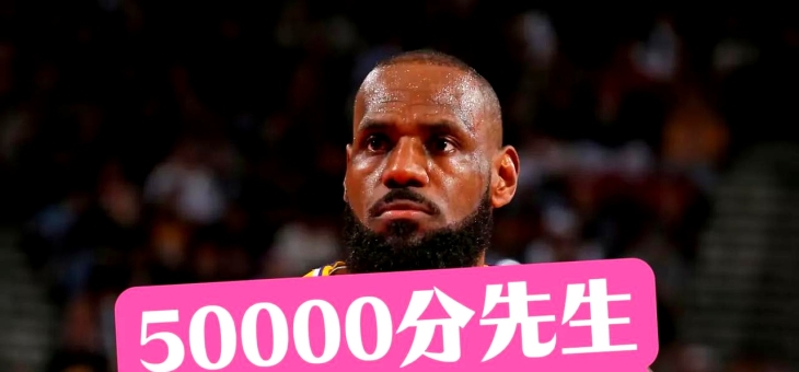 关于07年总决赛詹姆斯场均22+7+6.8，命中率35.6%/20%的信息