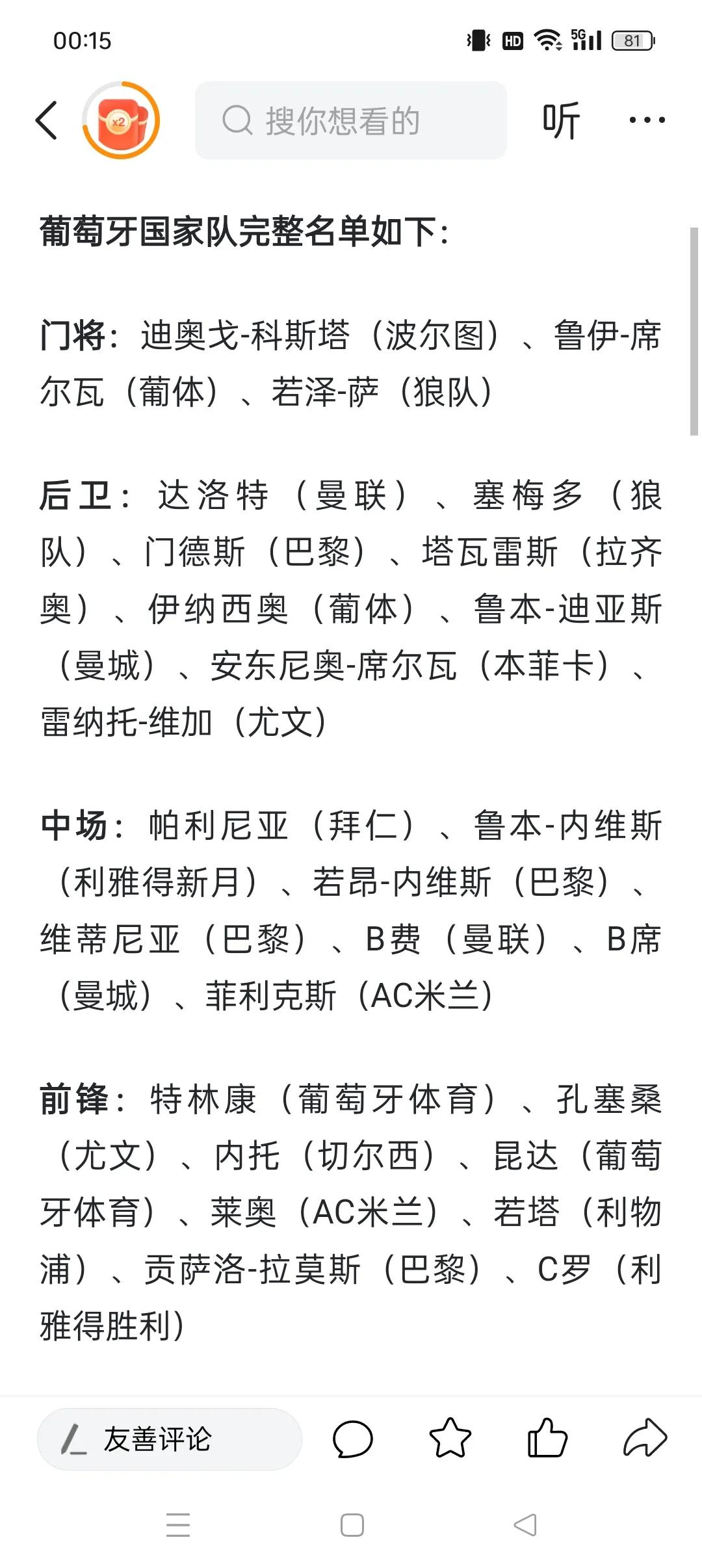 中欧体育官网-世预赛、欧国联开战各主要国家队大名单一览的简单介绍