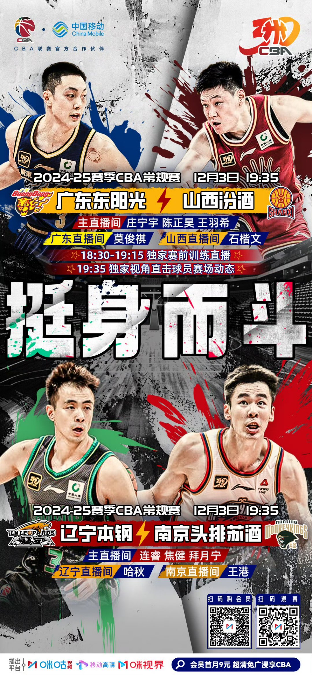 包含辽宁男篮备战挑战山西队，全力以赴追求胜利的词条
