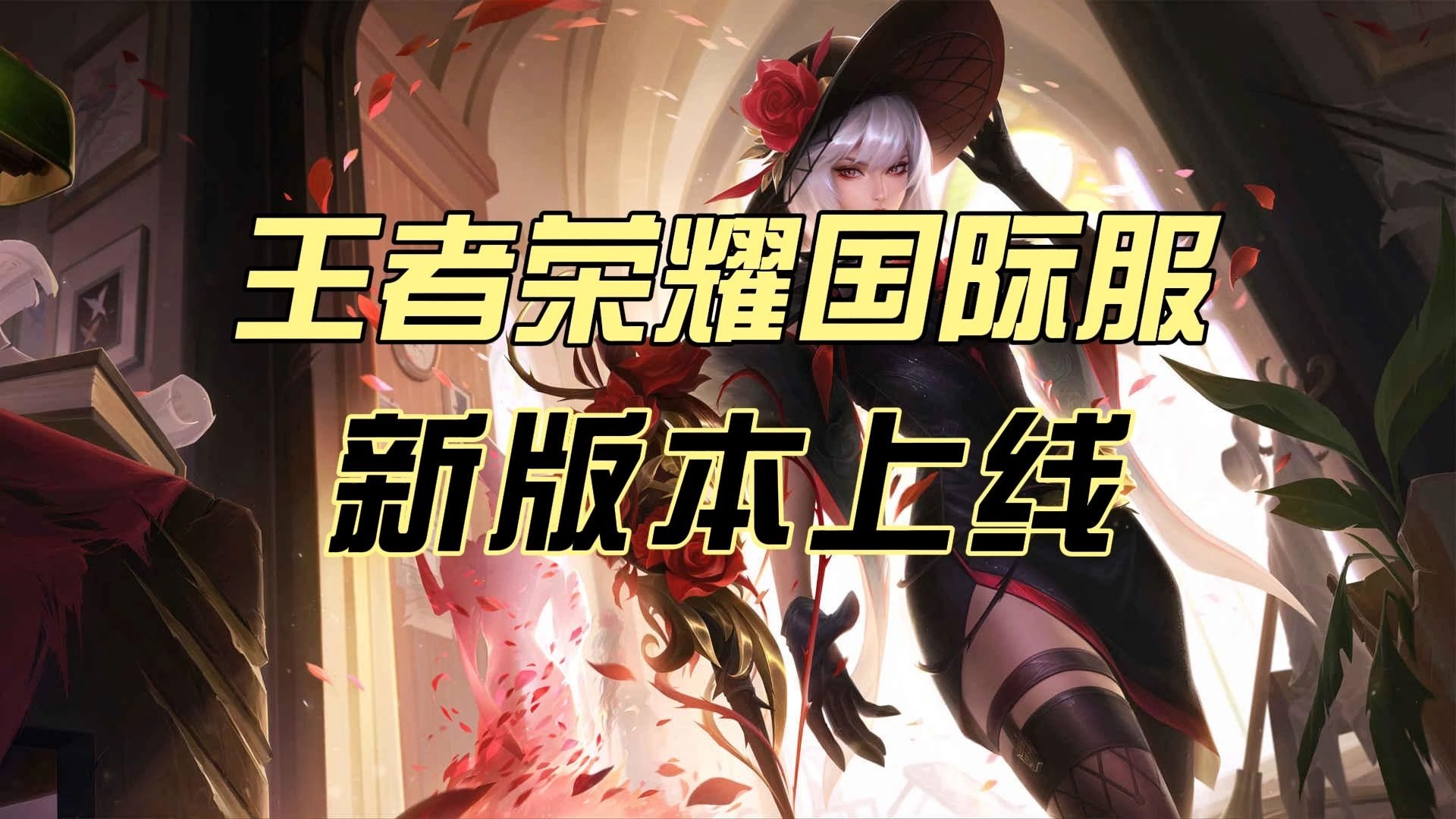 烈日裁决在王者荣耀国际版赛事中从落后到翻盘，网友热议不断