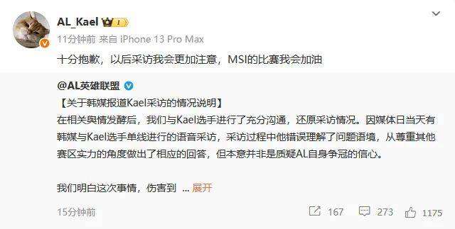关于LPL韩援选手未战先懦？卡尔预测MSI冠军：T1和GEN会师决赛的信息