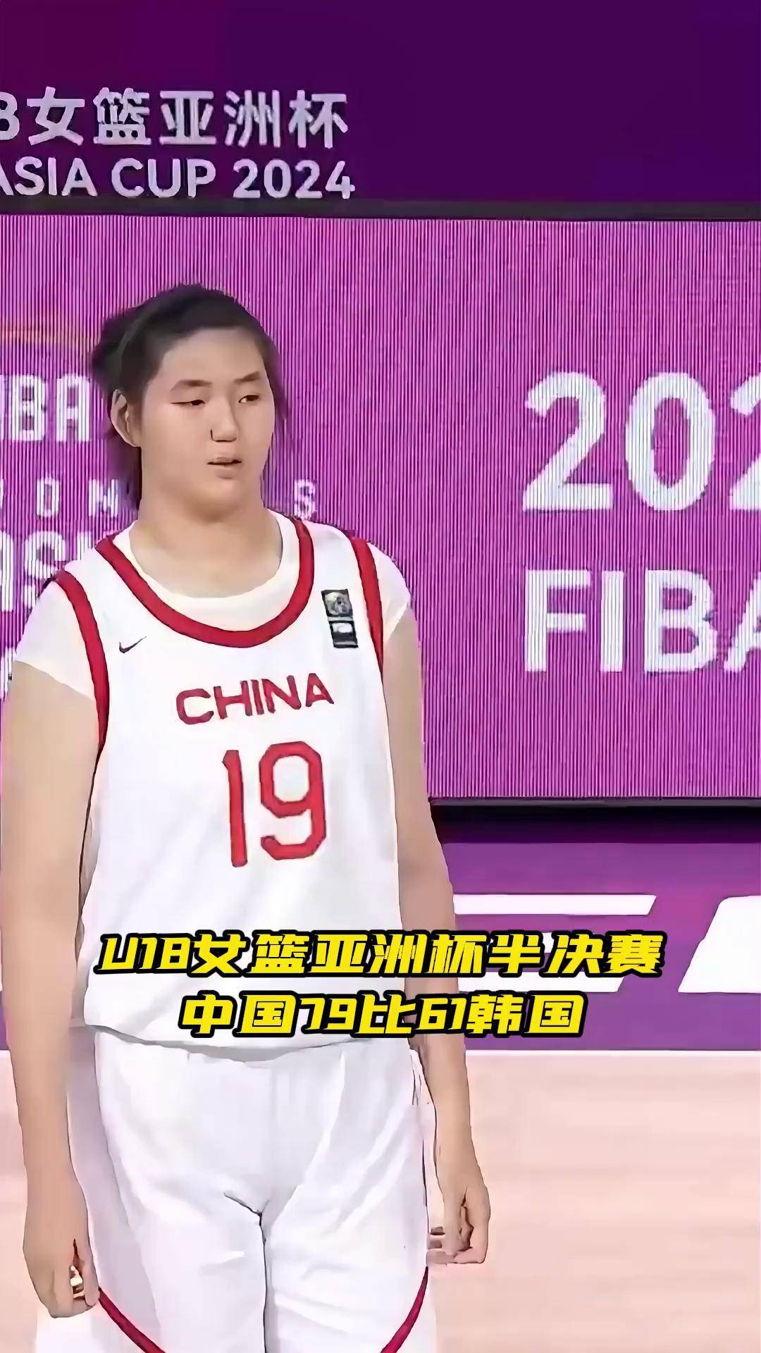 包含曝中国女篮改变计划张子宇出战亚洲杯放弃U19世界杯的词条