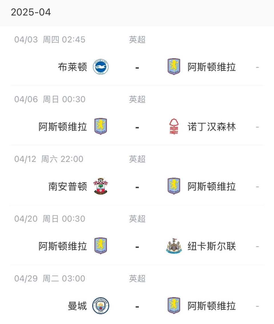 中欧体育app-热刺战平维拉：坚守阵地，凭借实力斩获平局