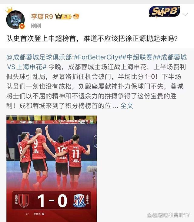 中欧体育-太原主场直追榜首，对决申花冲击前列