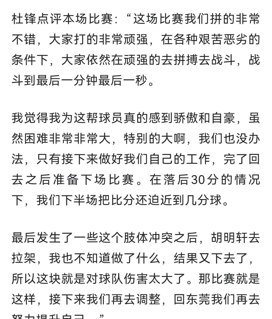 中欧体育平台-广东主场大败山西，遭遇滑铁卢
