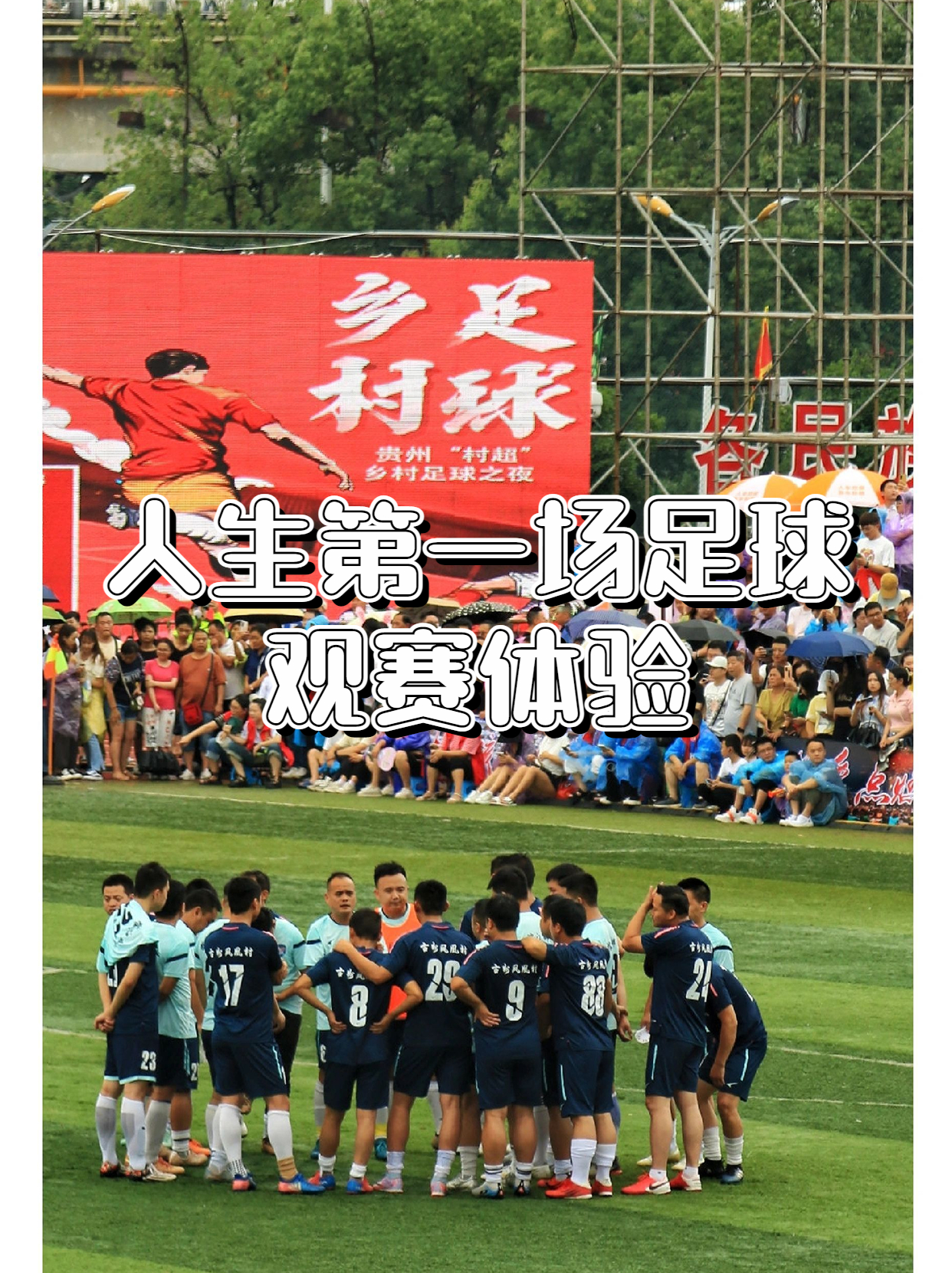 中欧体育app-一场激烈的足球赛事，女队员技惊四座的简单介绍