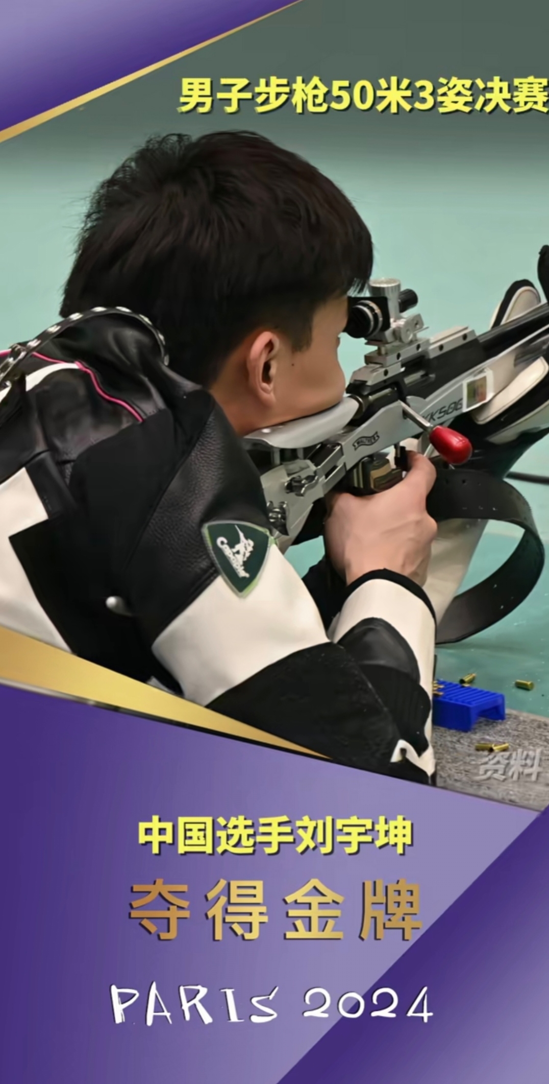 中欧体育官方下载-射击运动员突破纪录因精湛技艺获好评