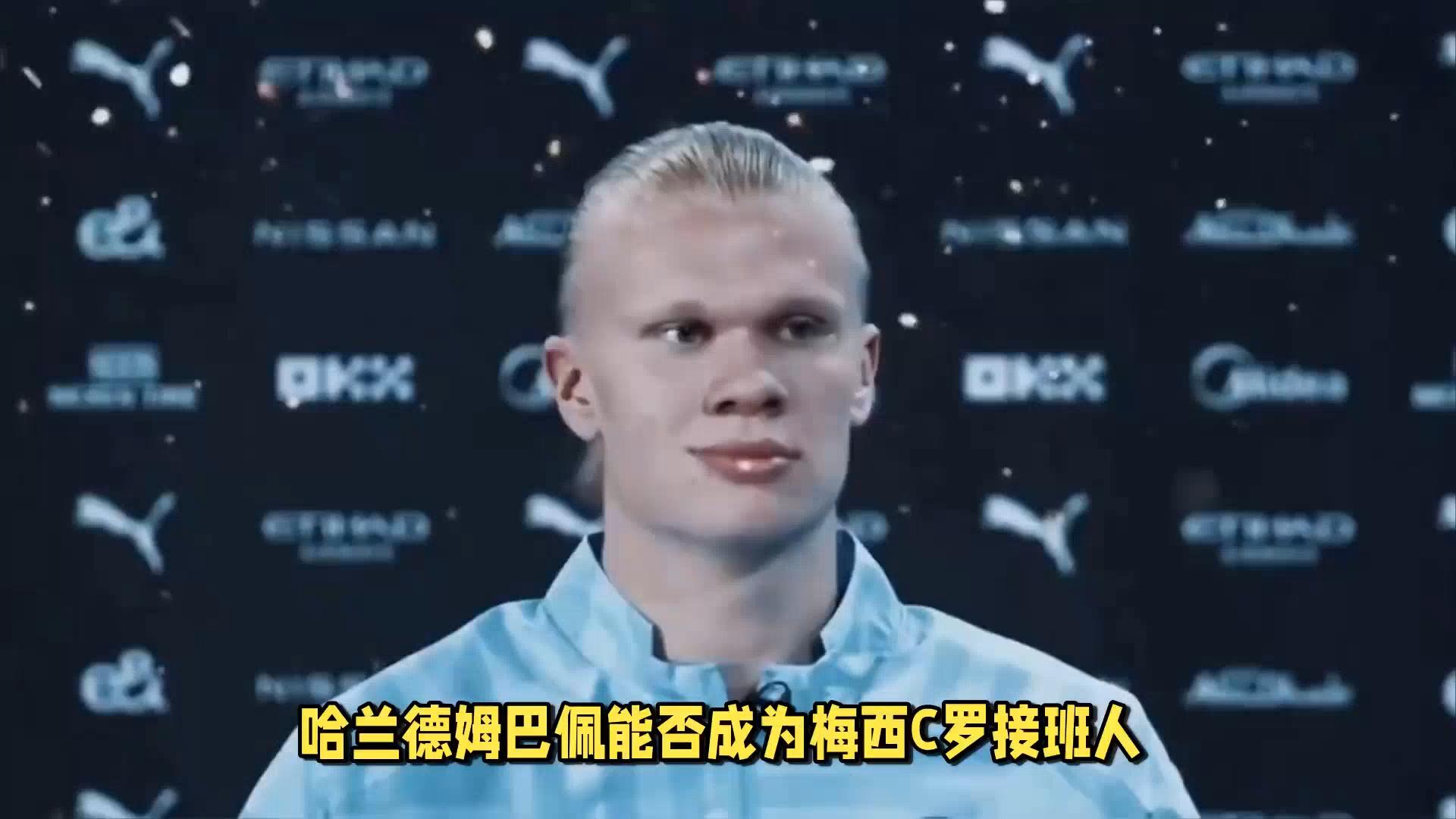 中欧体育官网入口-包含绝代双骄姆巴佩和哈兰德各有一个里程碑，但都仅的词条