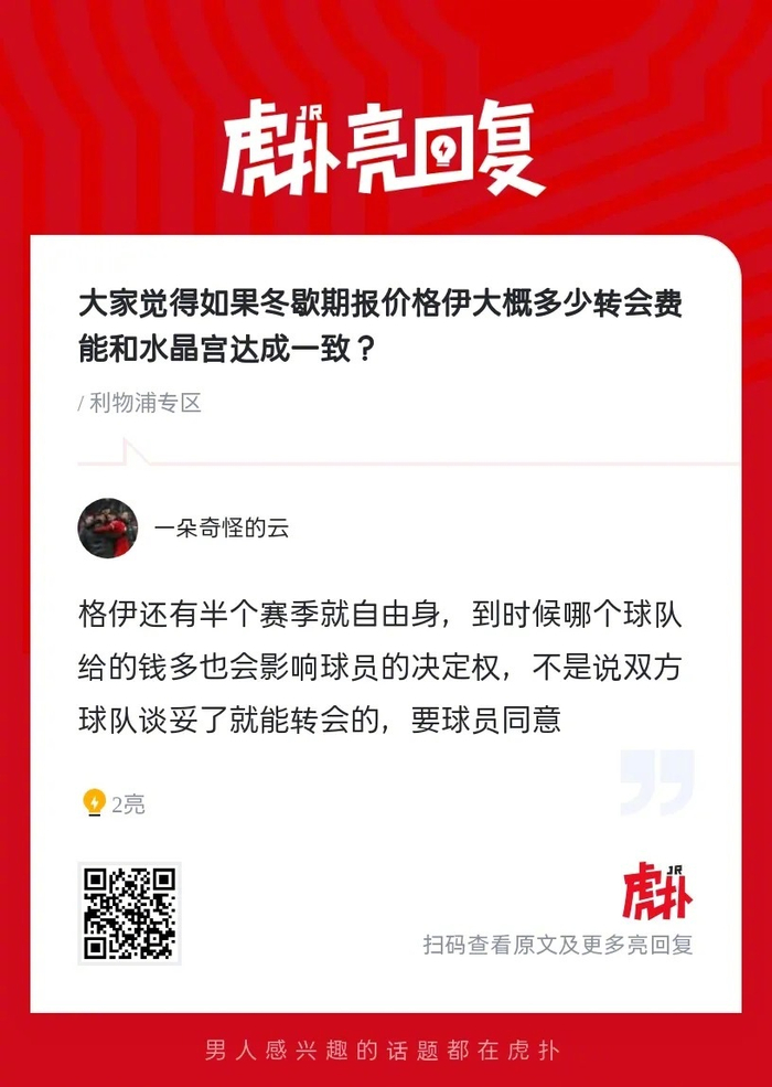 中欧体育-利物浦中卫确诊ACL撕裂赛季近报销红军冬窗再追格伊？