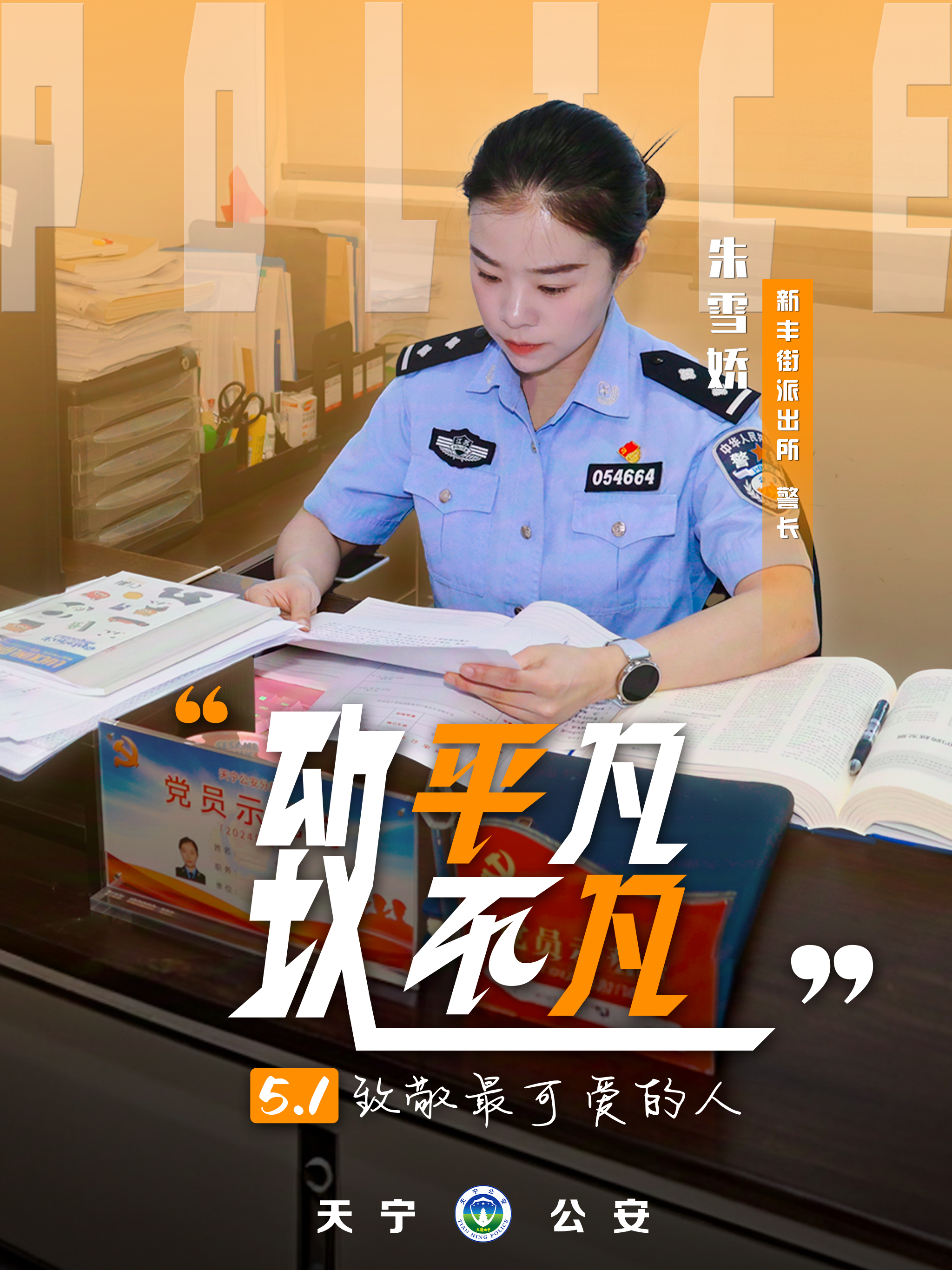 训练严谨，实现平凡走向不凡
